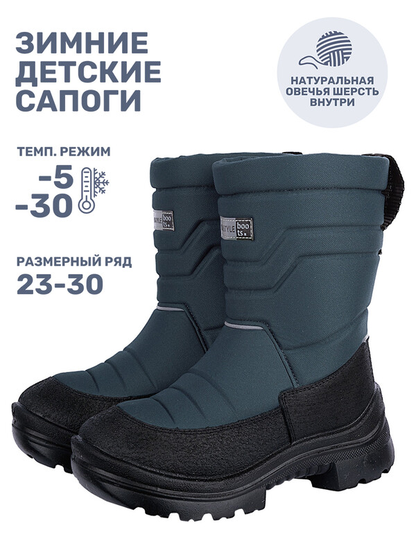 Сапоги 16з30025