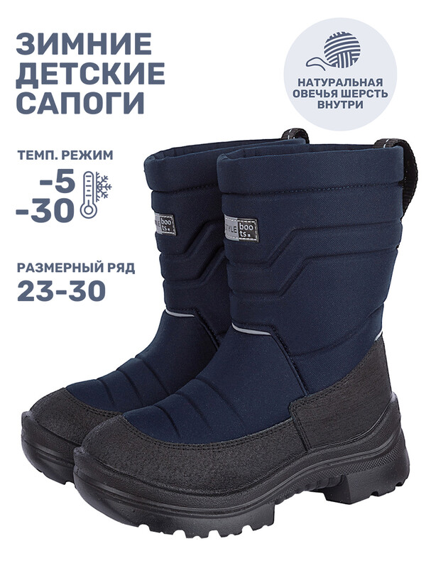 Сапоги 16з30025