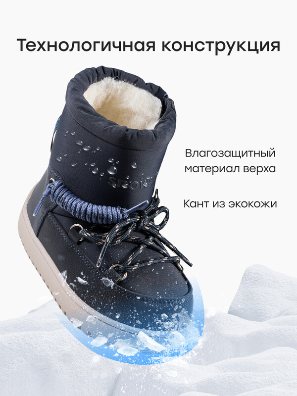 Дутики детские