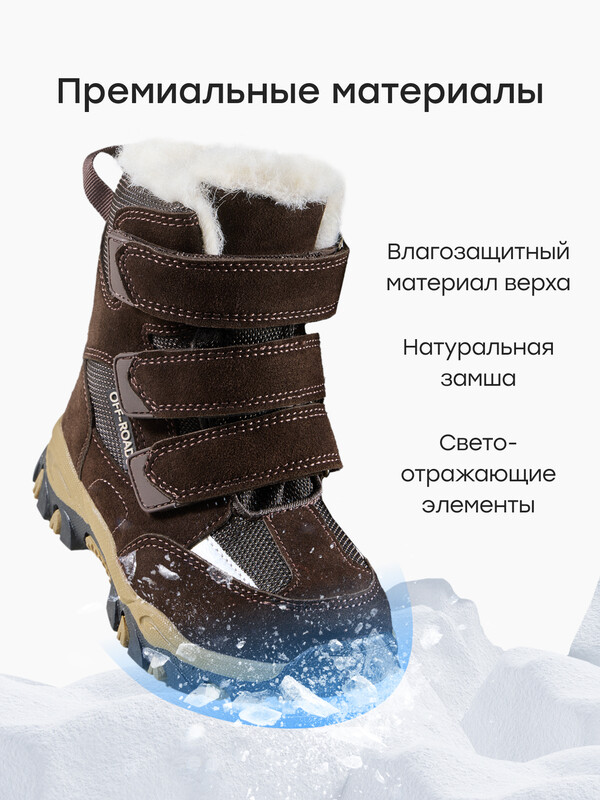 Сапоги детские