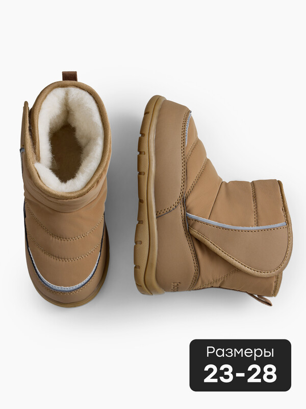 Дутики детские