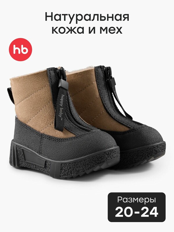 Сапоги детские