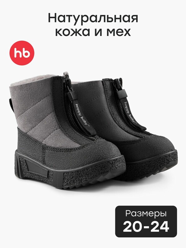 Сапоги детские