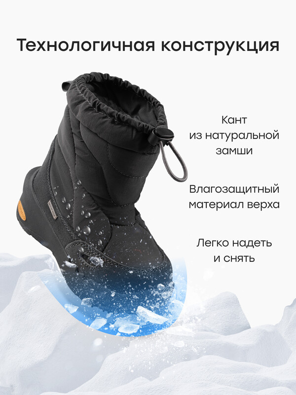 Дутики детские