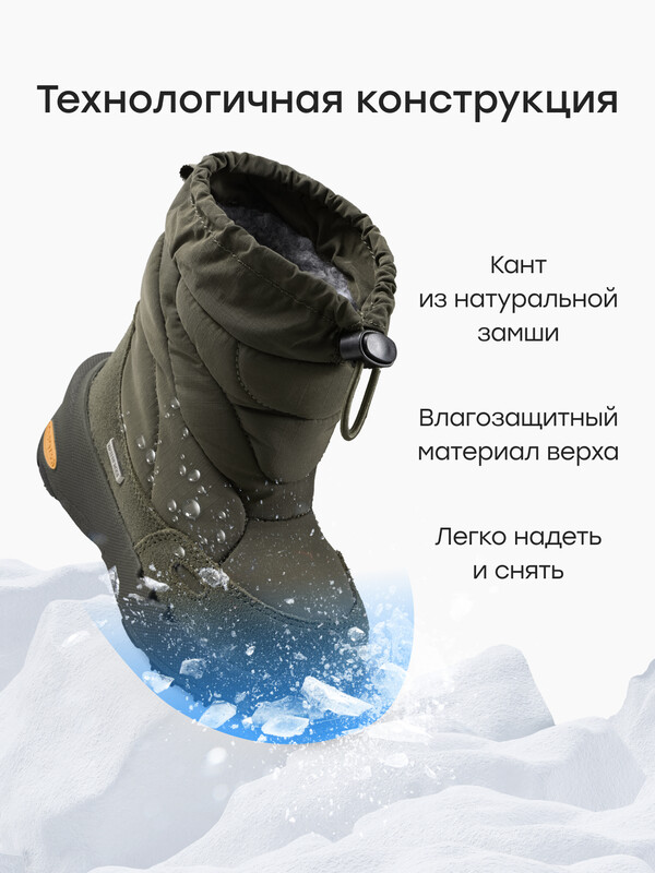 Дутики детские
