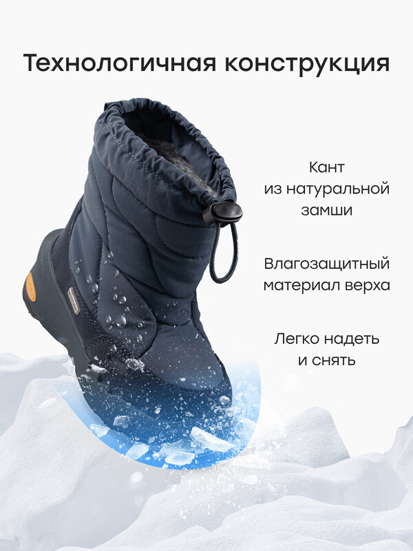Дутики детские
