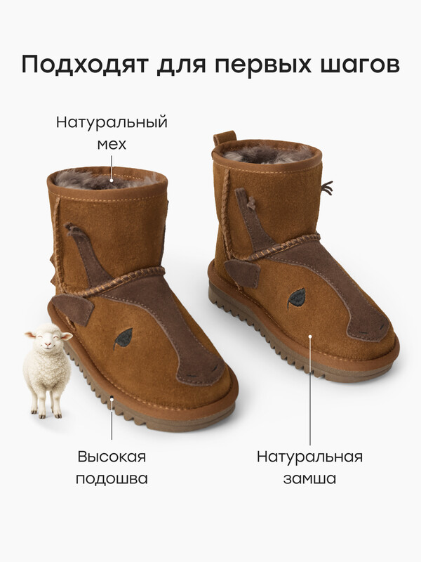 Угги детские