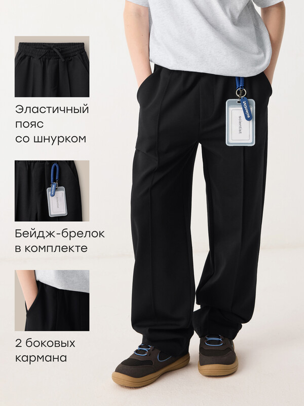 Брюки детские