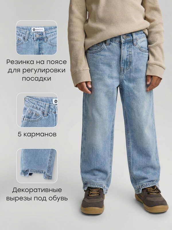 Джинсы детские