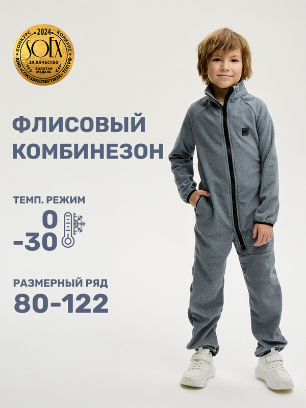 Комбинезон 8т10824