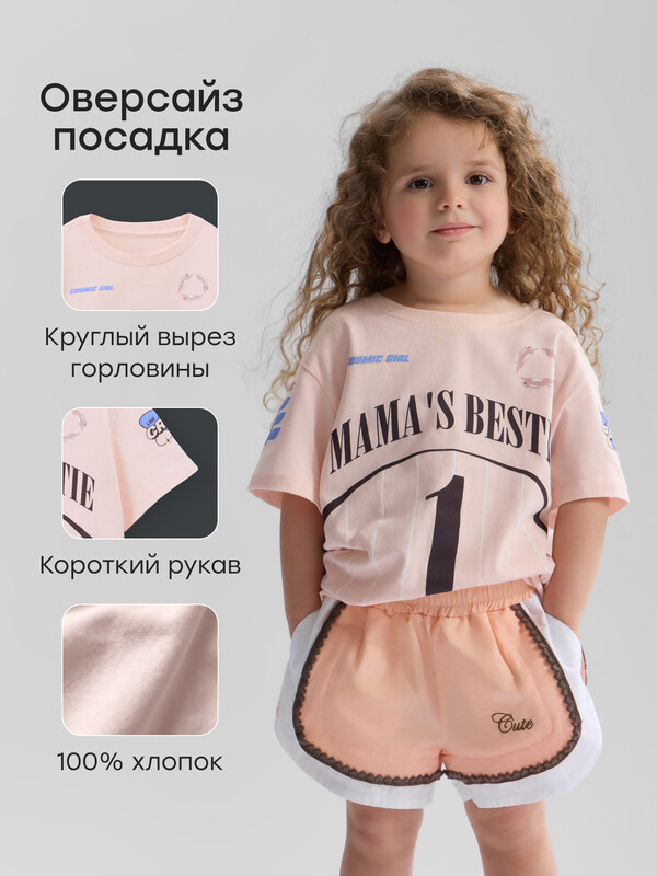 Футболка детская