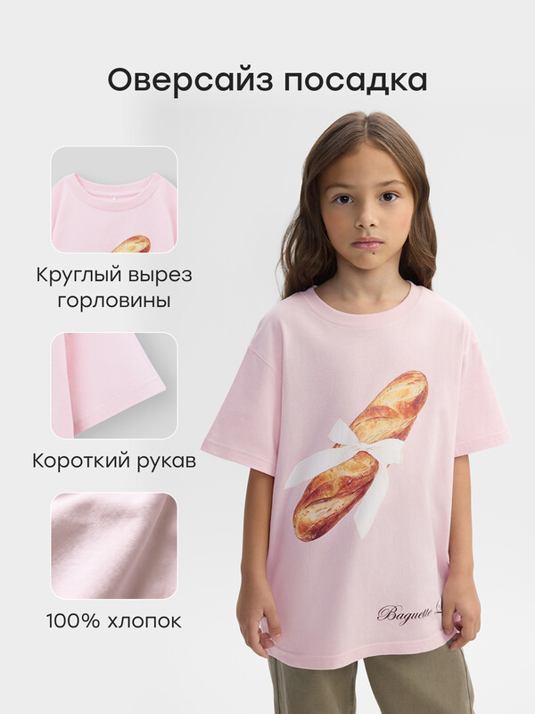 Футболка детская