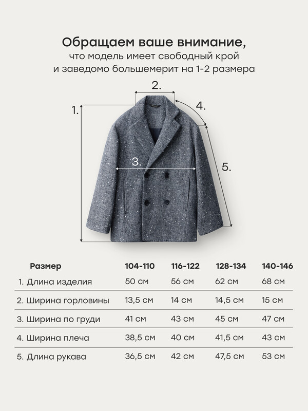 Пиджак детский