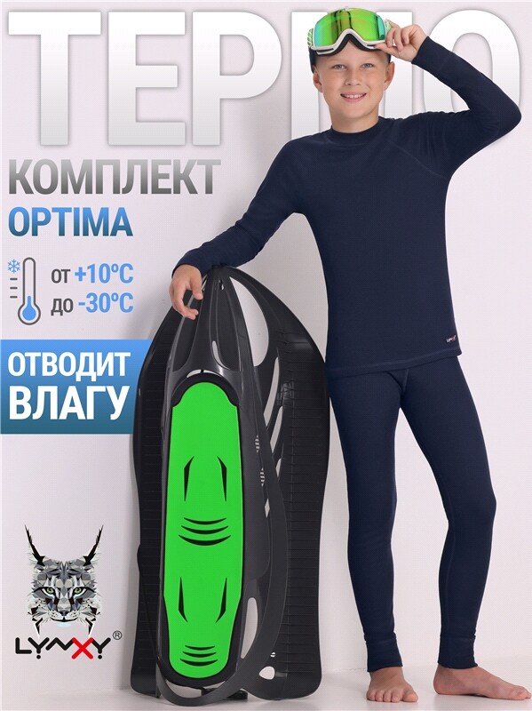 лонгслив+кальсоны 1УНК0685038