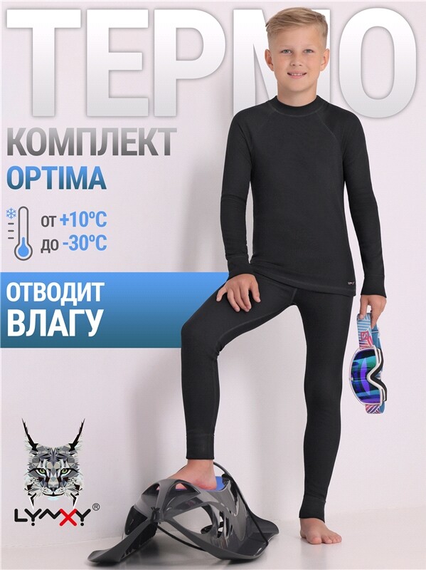 лонгслив+кальсоны 1УНК0685038