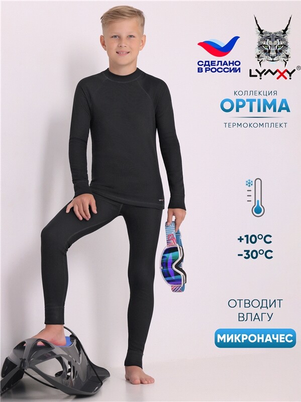 лонгслив+кальсоны 1УНК0685038