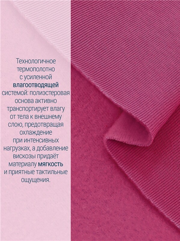 лонгслив+легинсы 1УНК3919038