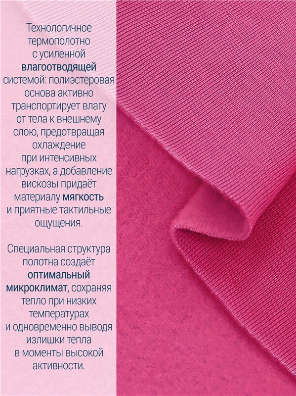лонгслив+легинсы 1УНК0683038