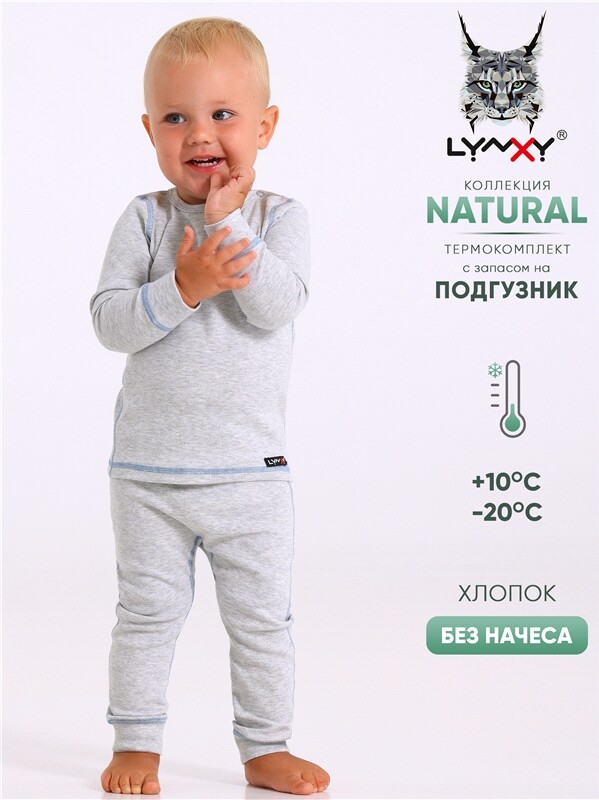 лонгслив+кальсоны 2ЮНК0771850