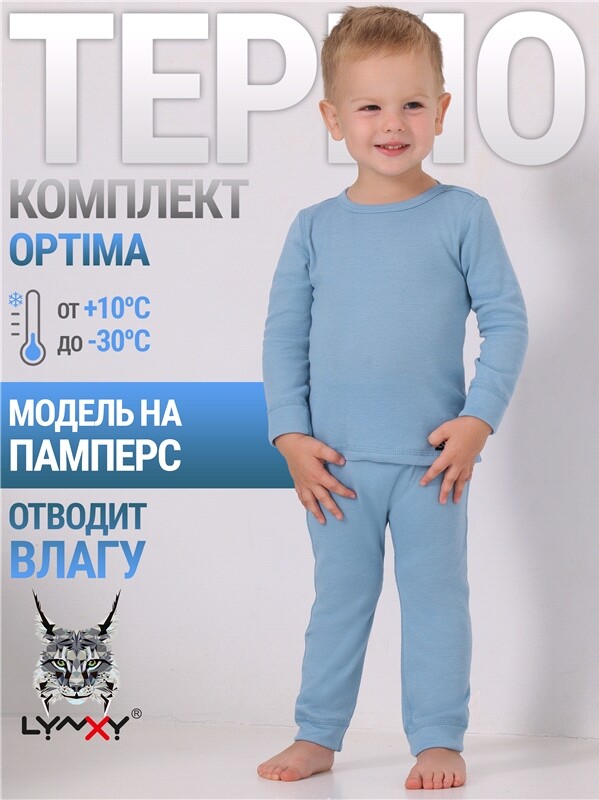 лонгслив+кальсоны 2ЮНК616038