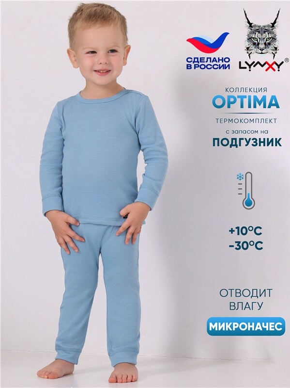 лонгслив+кальсоны 2ЮНК616038