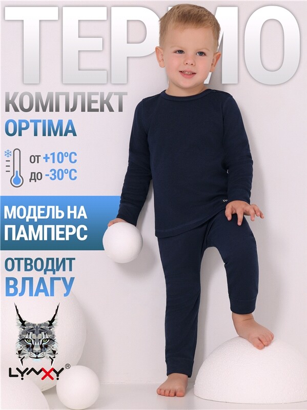 лонгслив+кальсоны 2ЮНК616038