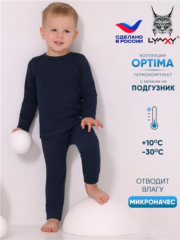лонгслив+кальсоны 2ЮНК616038