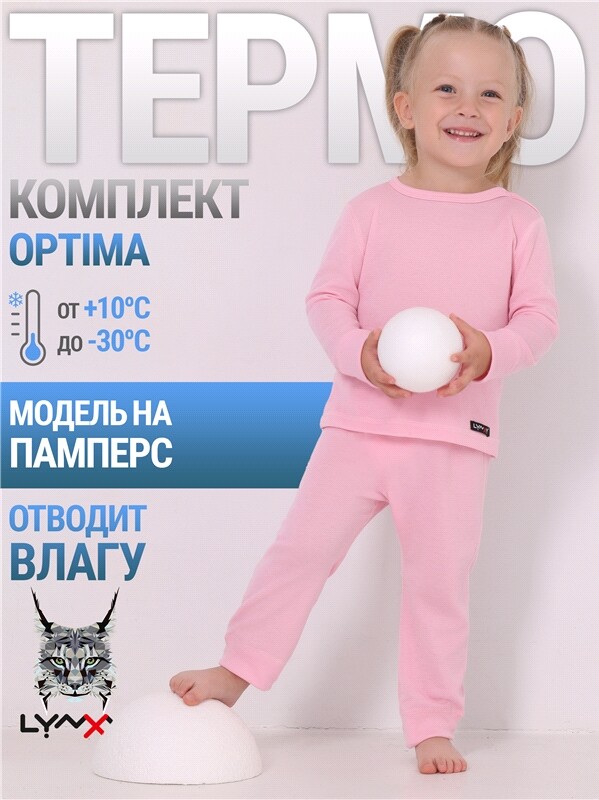 лонгслив+легинсы 2ЯНК616038