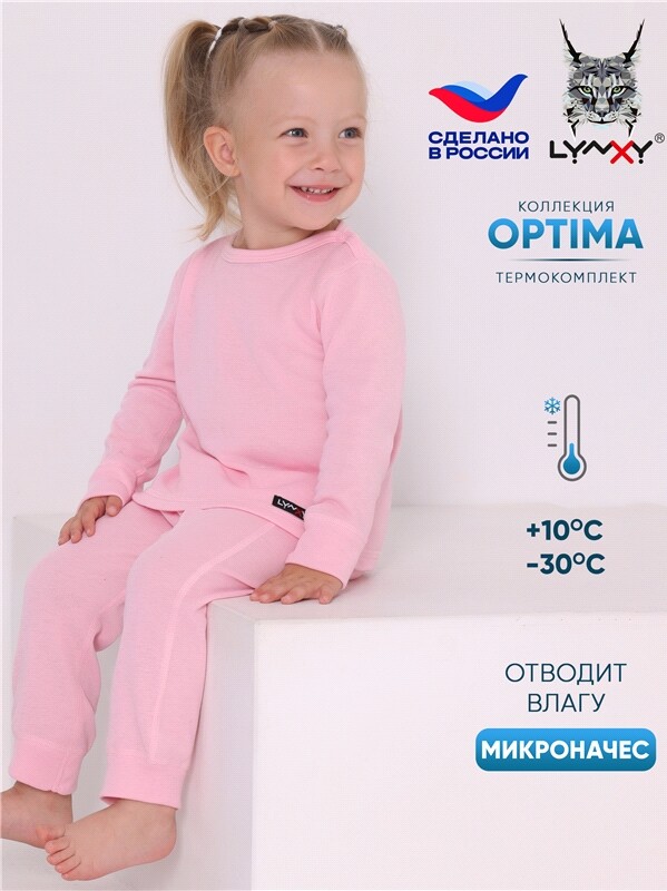 лонгслив+легинсы 2ЯНК616038