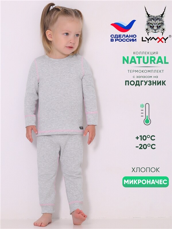лонгслив+легинсы 2ЯНК3606851