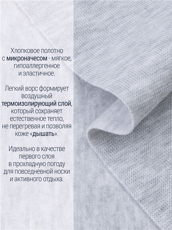 лонгслив+кальсоны 2ЮНК0771851