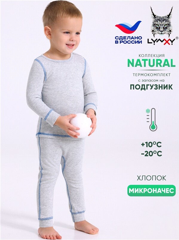 лонгслив+кальсоны 2ЮНК0771851