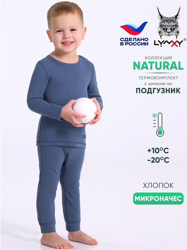 лонгслив+кальсоны 2ЮНК0771851