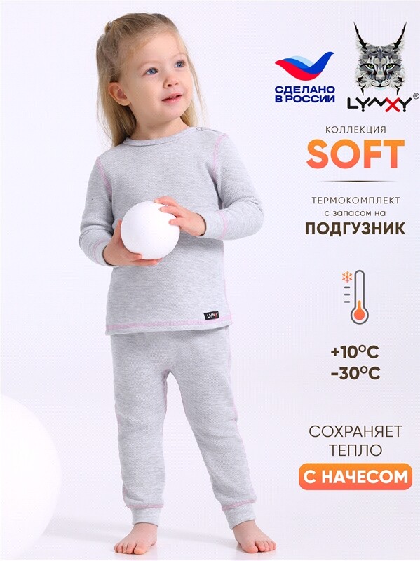 лонгслив+легинсы 2ЯНК3743030