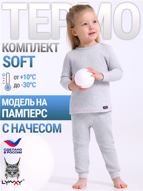 лонгслив+легинсы 2ЯНК3743030