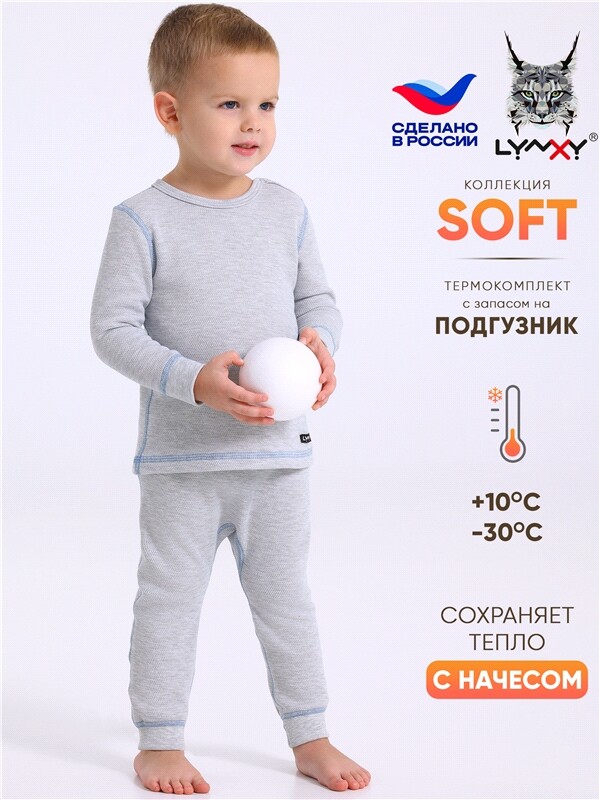 лонгслив+кальсоны 2ЮНК3743030