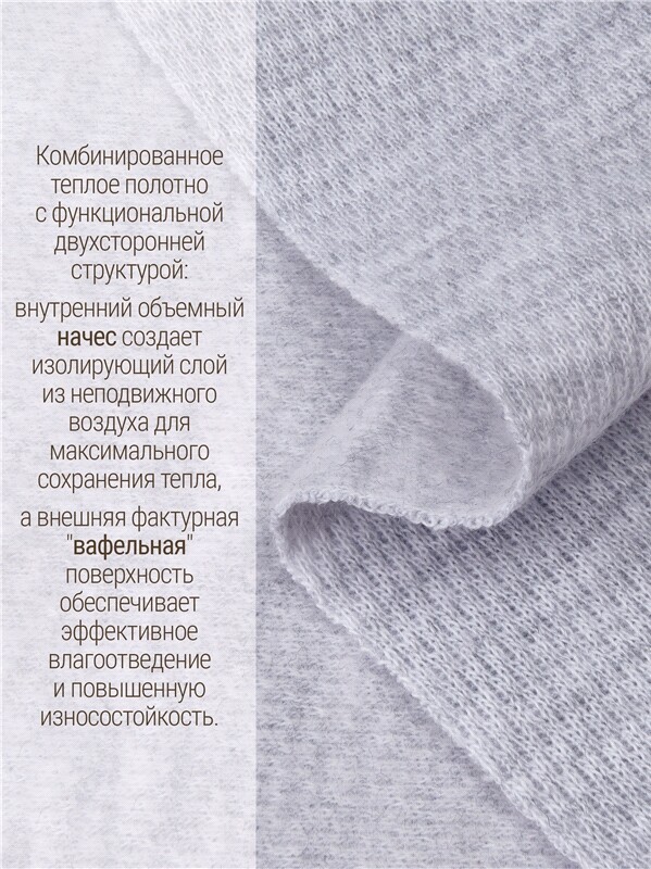 лонгслив+кальсоны 2ЮНК3743030