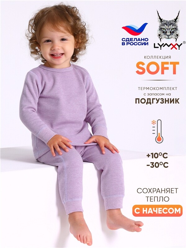 лонгслив+легинсы 2ЯНК3743030