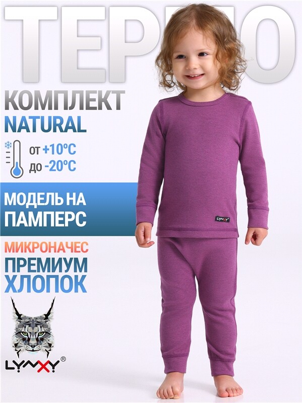 лонгслив+легинсы 2ЯНК3606851