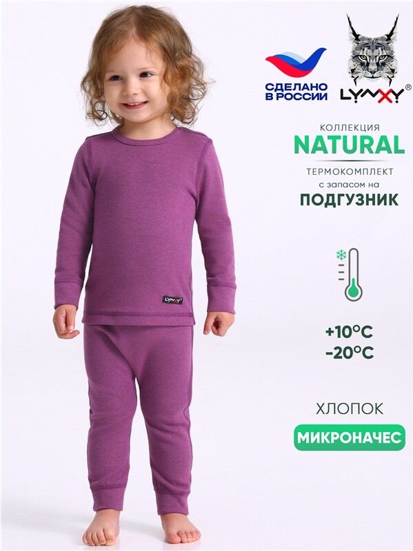 лонгслив+легинсы 2ЯНК3606851
