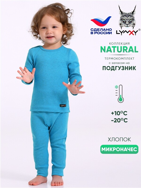 лонгслив+легинсы 2ЯНК3606851