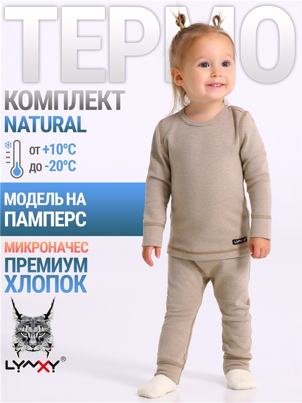 лонгслив+легинсы 2ЯНК3606851