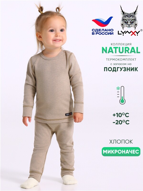 лонгслив+легинсы 2ЯНК3606851