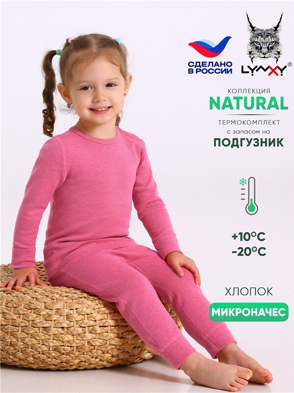 лонгслив+легинсы 2ЯНК3606851