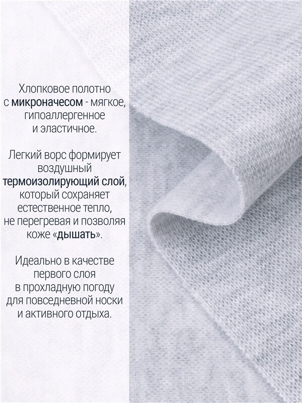 лонгслив+кальсоны 2ЮНК0771851