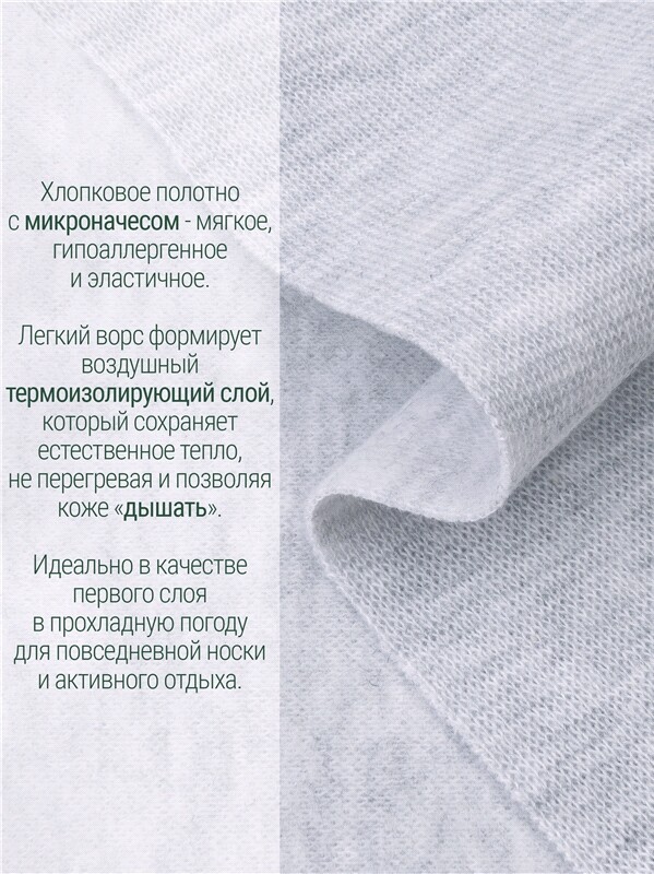 лонгслив+кальсоны 2ЮНК0771851