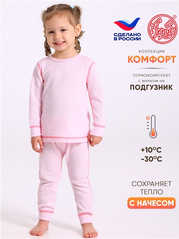 лонгслив+легинсы 2ЯНК3743030