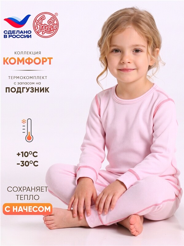 лонгслив+легинсы 2ЯНК3743030