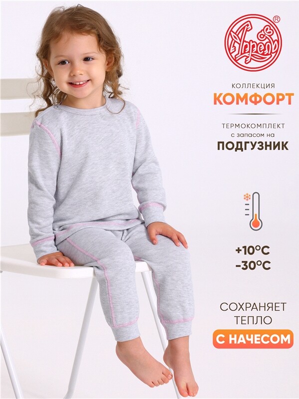 лонгслив+легинсы 2ЯНК3743030