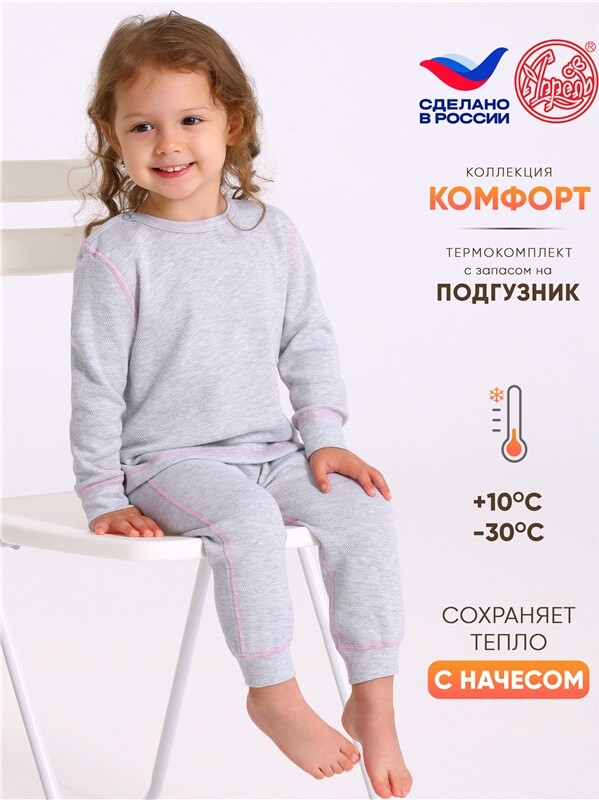 лонгслив+легинсы 2ЯНК3743030